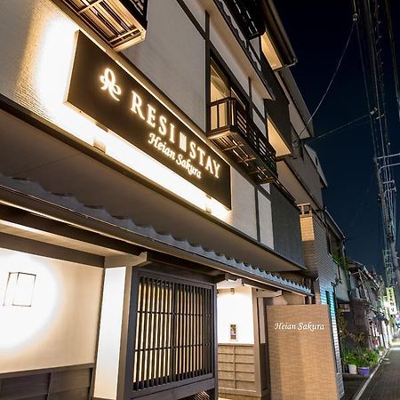 Resi Stay Heian Sakura 京都 外观 照片