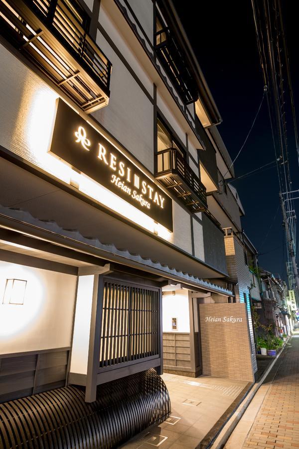 Resi Stay Heian Sakura 京都 外观 照片